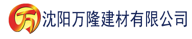 沈阳91桃色视频app在线观看.建材有限公司_沈阳轻质石膏厂家抹灰_沈阳石膏自流平生产厂家_沈阳砌筑砂浆厂家